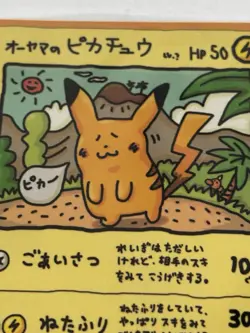 Pokemon Ooyama's Pikachu Japanese No.025 Vending Series 3 Green Regular Card - Image 2