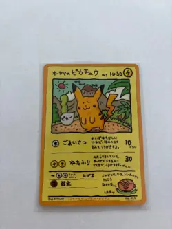 Pokemon Ooyama's Pikachu Japanese No.025 Vending Series 3 Green Regular Card - Image 3