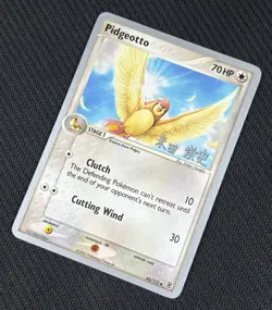 Pidgeotto 45/112 Uncommon World Championship 2005 - Pokemon Card TCG (NM) - Image 3