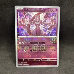 Pokemon TCG - MEWTWO 150/165 Reverse Holo - Pokemon Card 151 Korean - NM - Image 1