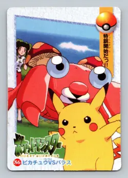 Pokemon Card - Pikachu & Paras #86 - Vending Machine - Holo - Image 2