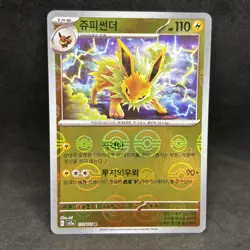 Pokemon TCG -JOLTEON 135/165 Reverse Holo - Pokemon Card 151 Korean - NM - Image 1