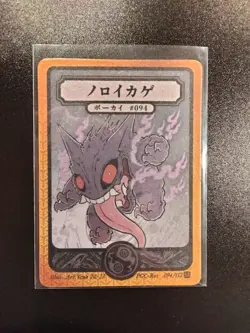 Pokai Gaku Gengar Super Rare Art Yeuh Custom Card pokemon parody 094/152 - Image 1
