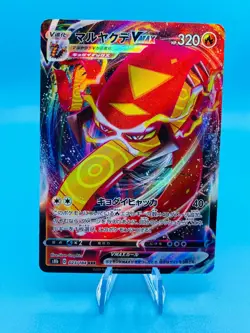 Centiskorch Vmax 023/184, s8b Vmax Climax, Pokemon, Japanese, NM - Image 1