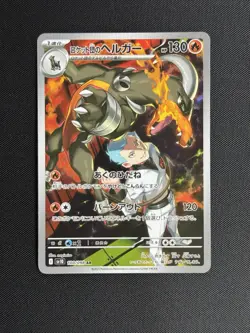 Pokemon TCG - Team Rocket's Houndoom 100/098 Glory of Team Rocket - NM/M - JP - Image 1