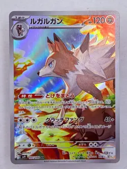 LYCANROC - 107/100 Battle Partners - POKEMON Japanese AR NM/M - Image 1