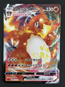Charizard VMAX 002/021 SC Starter Set Japanese Pokemon NM - Image 1
