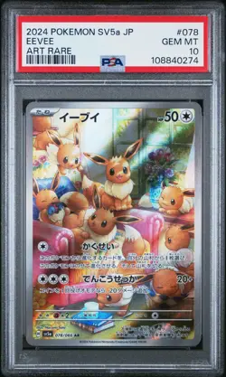 2024 POKEMON JAPANESE SV5A-CRIMSON HAZE ART RARE #078 EEVEE PSA 10 - Image 1