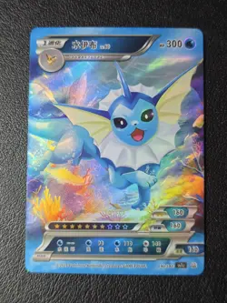 Pokemon Vaporeon Full Art Triple Rare ID Chinese, RRR 140/180 - Image 1