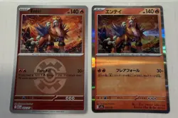 Pokemon Ascended Heroes 025/217 & Mega Dream 020/193 Entei Holo - NM - Image 1
