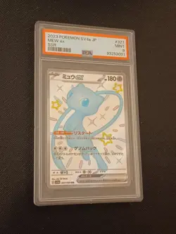 2023 POKEMON JPN SV4A-SHINY TREASURE EX SSR #327 MEW EX PSA 9 MINT! - Image 5