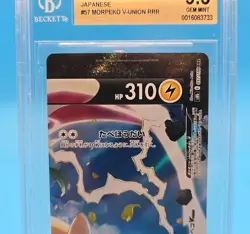 Pokemon, 2021 Sword &Shield, VMAX CLIMAX, JP, MORPEKO V-UNION, RRR, 57, *READ* - Image 4