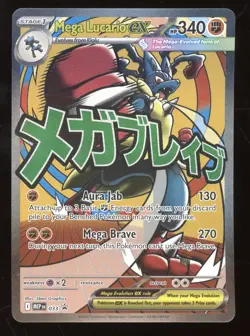 2026 Pokemon Mega Evolution Black Star Promos Mega Lucario ex #033 - Image 1