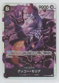 2023 One Piece Card Game: Wings of Captain OP06 Japanese SR Gecko Moria - Image 1