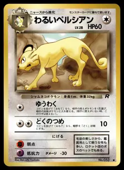 Dark Persian NO. 053 Team Rocket Pokemon Japanese LP - Image 1