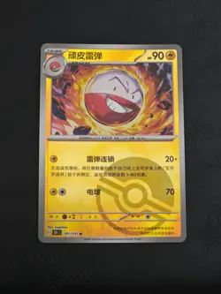 Pokemon S-Chinese 151C Electrode 101/151 Poke Ball Reverse Card - Image 1