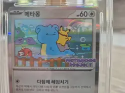 Pokemon2025 Korean Promo Card 173/Sv-p Ditto METEMONG PROJECT ACE GEM MINT 10 💎 - Image 1