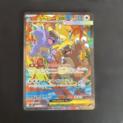 Pokemon Card Mega Kangaskhan ex SAR 089/063 Mega Symphonia M1S Japanese FS - Image 1
