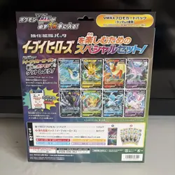 Pokemon Card Game sword & shield VMAX Special set Eevee heroes Pokemon center 4521329306551 - Image 5