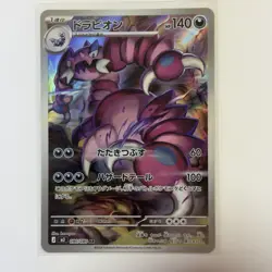 Pokemon Card Lot (5 Cards) - Vintage Modern Hyper Ultra Rare IR SIR AR Holo SAR - Image 4