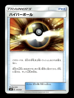 Ultra Ball 111/131 smH Japanese Pokemon Card ~ MP - Image 1