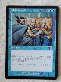 Time Stretch Odyssey LP MTG Japanese JPN Langauge - Image 1
