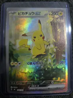 Pikachu ex SAR 764/742 MEGA The Start Deck 100 Pokemon Card Japanese 2025 - Image 1