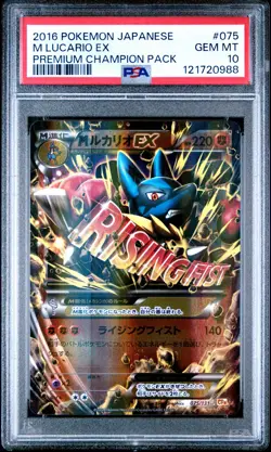 2016 POKEMON JPN PREM CHAMP PACK #075 M LUCARIO EX PSA 10 - Image 1