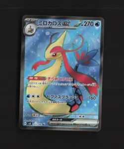 Milotic ex 121/106 Japanese Super Electric Breaker Full Art Pokemon Card NM - Image 1
