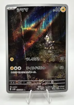 Blitzle Full Art 072/066 AR sv4M Future Flash Japanese Pokemon TCG - Image 1