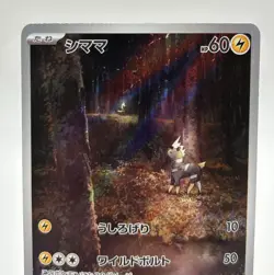 Blitzle Full Art 072/066 AR sv4M Future Flash Japanese Pokemon TCG - Image 2