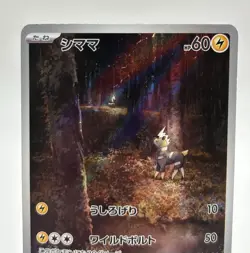 Blitzle Full Art 072/066 AR sv4M Future Flash Japanese Pokemon TCG - Image 3