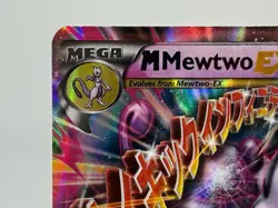Pokemon - M Mewtwo EX 64/162 BREAKthrough - Holo EX Rare - LP - Image 3