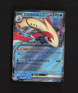 Milotic ex 026/106 Japanese Super Electric Breaker Ultra Rare Pokemon Card LP - Image 1