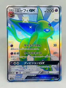 Espeon GX 220/150 SSR Ultra Shiny GX Japanese Pokemon TCG NM/MINT - Image 1