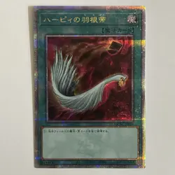 Harpie's Feather Duster QCAC-JP024 Quarter Century Secret Rare Yugioh Japanese! - Image 1