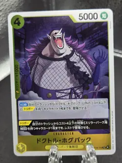 Dr. Hogback OP14-110 R The Azure Sea’s Seven One Piece CCG Japanese - Image 1