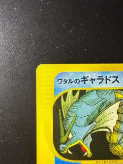 Lance's Gyarados 098/141 1st Edition VS - Japanese Pokemon Card - 2001 - Image 2