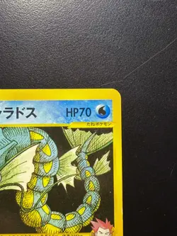 Lance's Gyarados 098/141 1st Edition VS - Japanese Pokemon Card - 2001 - Image 3