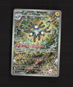 Magneton 112/106 Japanese Super Electric Breaker Full Art Rare Pokemon Card NM - Image 1