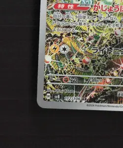 Magneton 112/106 Japanese Super Electric Breaker Full Art Rare Pokemon Card NM - Image 5
