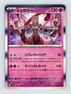 Mewtwo - Japanese Pokemon Card 151 150/165 - Holo Rare - NM - Pokemon - Image 1