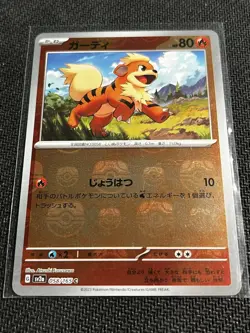 Pokemon Growlithe 058/165 Sv2a Card 151 Master Ball Pattern Holo Japanese 80 HP - Image 1