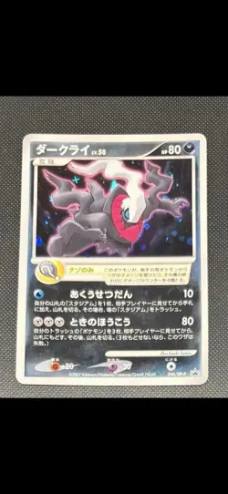 Pokemon Card Darkrai 046/DP-P Promo Holo Japanese - Image 1