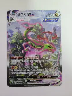 KOREAN Rayquaza Vmax Alt Art 083/067 s7R HR TCG Pokemon Blue Sky Stream Card - Image 1