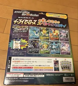VMAX Special Set Eevee Heroes Pokemon Card Game Paper From Japan New Authentic 4521329306551 - Image 4