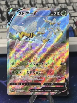 Beedrill V 069/067 Astral Radiance s10P 2022 Japanese Pokemon Card #4E88 NM - Image 1