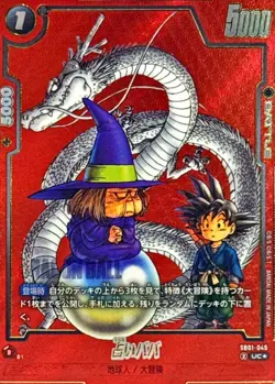 Dragon Ball Card SB01-049 Fortuneteller Baba UC Japanese [PARALLEL] - Image 1