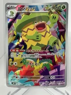Ludicolo AR 081/080 Inferno X M2 Pokemon Card Japanese MEGA Near Mint #12855 - Image 1