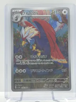 Braviary AR 076/064 SV7a Japanese Art Rare NM Pokemon Card - Image 1